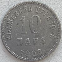 Черногория 10 пара 1906 г.