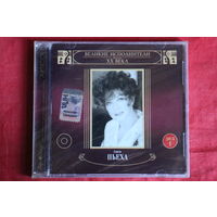Эдита Пьеха - Песня Остаётся С Человеком. Диск 1 (2002, CD)