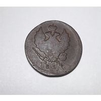 2 копейки 1817 года.