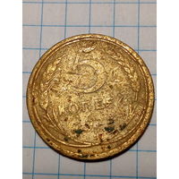 5 копеек СССР 1928 год...н...