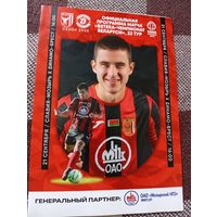 Славия(Мозырь)-Динамо (Брест) 21.09.2025г.