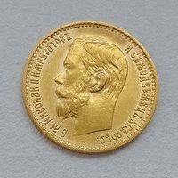 5 рублей 1898 г. АГ