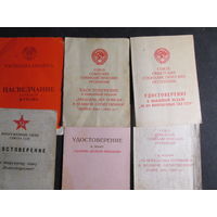 Удостоверения