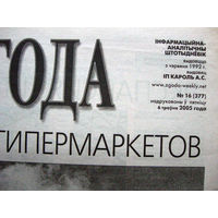 Газета Згода Номер 16 (377) 2005
