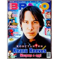 Журнал BRAVO БРАВО #13, 2005. Киану Ривз, Good Charlotte, Бритни Спирс, Ж. Фриске, А. Джоли, Three Days Grace, Chemical Brothers, Simple Plan, The 69 Eyes, Phantom Planet, My Chemical Romance, Т. Амос