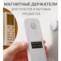 Держатель для пульта магнитный, белый