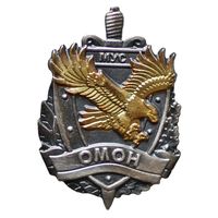 ОМОН Фрачник