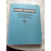 Экскаватор-Каталог-справочник"\8д