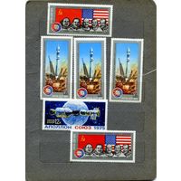 СССР, 1975, СОВМ ПОЛЕТ** СОЮЗ-АППОЛОН, СБОРКА ,7м   по 30 коп шт. чистая