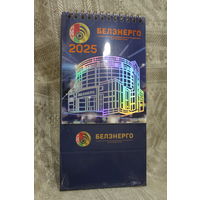 Календарь блокнот новый БЕЛЭНЕРГО КРАСИВЫЙ