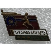 2-Я СПАРТАКИАДА ГРУЗИНСКОЙ ССР 1959 г.