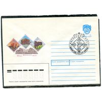 СССР 1990. ХМК. Конверт с СГ. 70 лет Марийской АССР. Гашение Йошкар-ола 1990