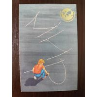 Календарик Плакат 1989г