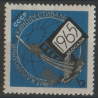 З. 3132. 1965. Московский кинофестиваль. ЧиСт.