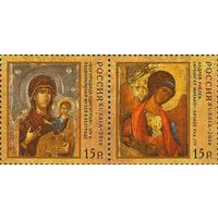 Россия 2010. Искусство. Совместный выпуск Россия - Сербия. 2 марки 1422-23