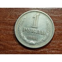 1 рубль 1964