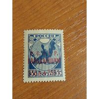 1922 Советская Россия почтово-благотворительная двойная меловая сетка одна на обороте красная чистая клей наклейка  (2-1)