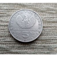 Werty71 Греция 5 драхм 1971 черные полковники