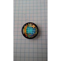 БГУ. Географический факультет.