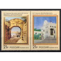 Россия 2016. Искусство.Совместный выпуск Россия-Мальта. 2 марки 2090-91 (1343)