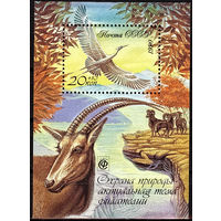 Охрана природы
