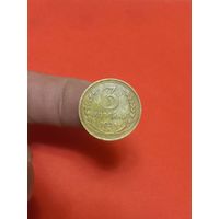 3 копейки 1931г (2)