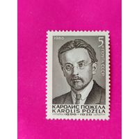 СССР. 90 лет со дня рождения Каролиса Пожела (1896 - 1926). ( 1 марка ) 1986 года. 11-9.