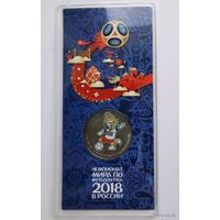 25 рублей 2018 г. Чемпионат мира по футболу в России. ФИФА. С рубля