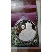 Беларусь 20 рублей 2005 Всеслав Полоцкий