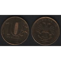 Россия _y998 10 рублей 2013 год (ММД) (amw