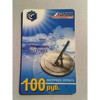 Телефонная карта.