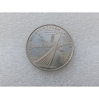 1 рубль СССР