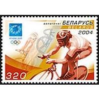 Марки "Игры XXVIII Олимпиады в Афинах. Велогонки", "Игры XXVIII Олимпиады в Афинах. Метание молота", "Игры XXVIII Олимпиады в Афинах. Теннис"