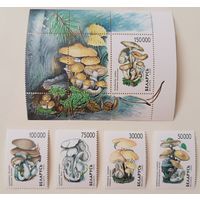 Грибы. Полная серия с блоком, 1999