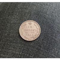 Аукцион с рубля Отличные 15 копеек 1915 ВС  в коллекцию Смотрите также другие мои лоты