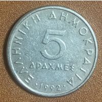 Монета. Греция. 5 драхм 1992 год. С рубля без МЦ.