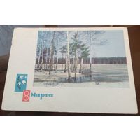 1966 год И.Дергилёв 8 марта