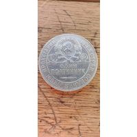 Полтинник 1924 т.р. в превосходном состояний, штемпельный блеск !!