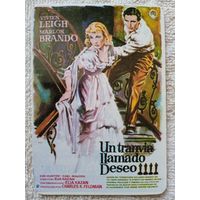 Календарики. Испания. Кино