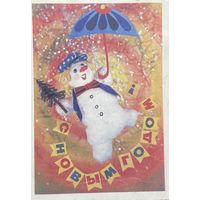 Открытка С Новым годом!