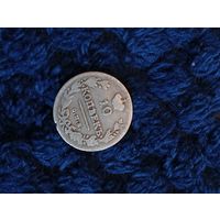 10 копеек 1813, распродажа коллекции, с рубля