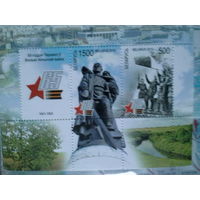 Беларусь 2010 блок 65 лет победы в вов