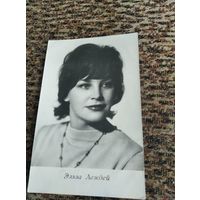 Актриса Эльза Леждей 66г