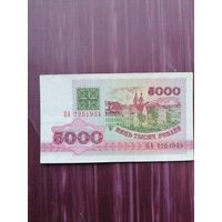 5 000 рублей 1992. Отличное состояние. С 1 рубля!