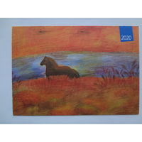 Календарик 2020 г. Издательство Аверсэв.