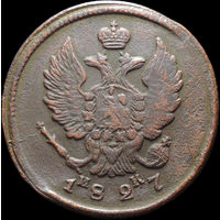 2 копейки 1827 ЕМ ИК, Отличная! С 1 Рубля! Смотрите другие лоты!