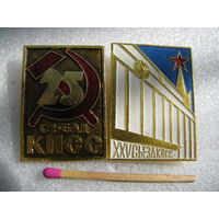 Значки. 25 съезд КПСС. цена за 1 шт.