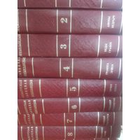 Белорусская советская энциклопедия.Минск.1974г 12 томов