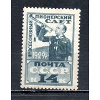 Пионерский слет СССР 1929 год 1 марка