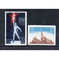 Выставка в Нью-Йорке СССР 1939 год серия из 2-х марок